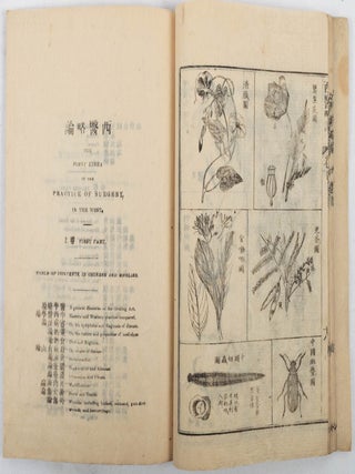 西醫略論. [Xiyi luelun]. [The First Lines of The Practice of Surgery in The West].