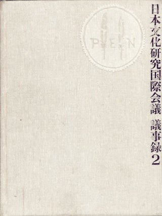 Stock ID #33243 International Conference on Japanese Studies. Report. CONFERENCE PROCEEDINGS