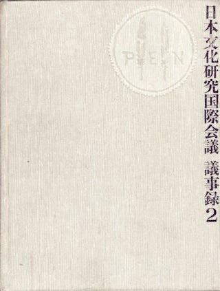 Stock ID #33243 International Conference on Japanese Studies. Report. CONFERENCE PROCEEDINGS
