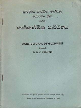 Stock ID #37155 Agricultural Development through D.D.C. Projects. CEYLON - AGRICULTURE