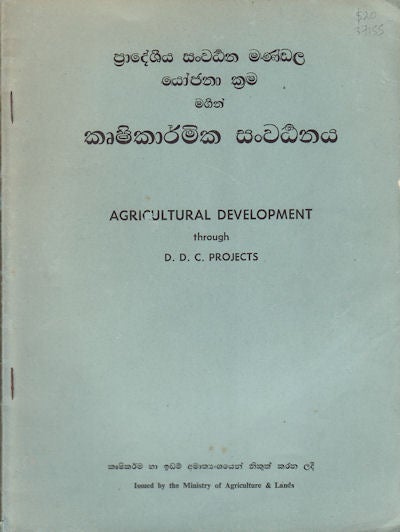 Stock ID #37155 Agricultural Development through D.D.C. Projects. CEYLON - AGRICULTURE.