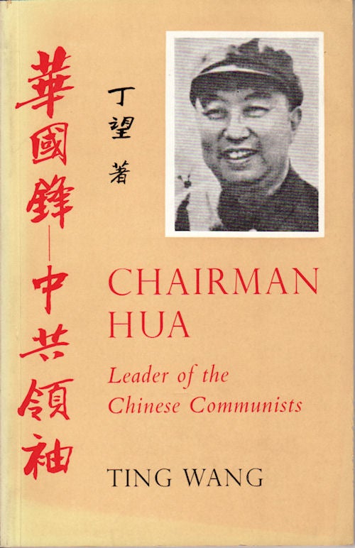 Stock ID #38162 Chairman Hua. Leader of the Chinese Communists. TING WANG.