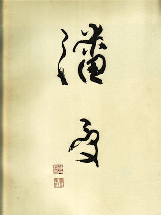 Stock ID #46725 Pan Shou. LEONG WENG KAM AND LIM CHIN HONG, TRANS
