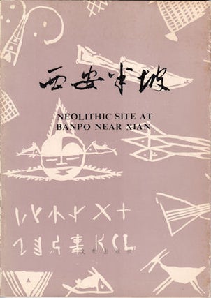 Stock ID #48685 Neolithic Site at Banpo near Xian. CHINESE ARCHAEOLOGY