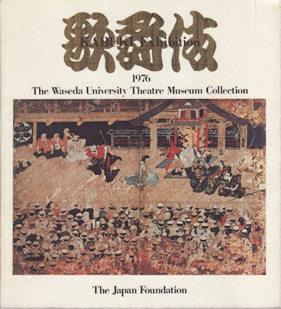 Stock ID #56182 Kabuki Exhibition. The Waseda University Theatre Museum Collection. Australia. 1976. JAPANESE THEATRE.