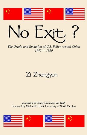 Stock ID #58952 No Exit? The Origin and Evolution of U.S. Policy Toward China, 1945-1950. ZHONGYUN ZI.