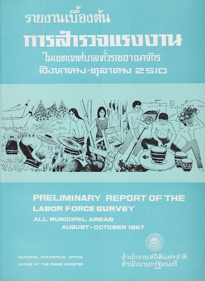 Stock ID #62394 Preliminary Report of the Labor Force Survey. All Municipal Areas. August - October 1967. THAILAND.