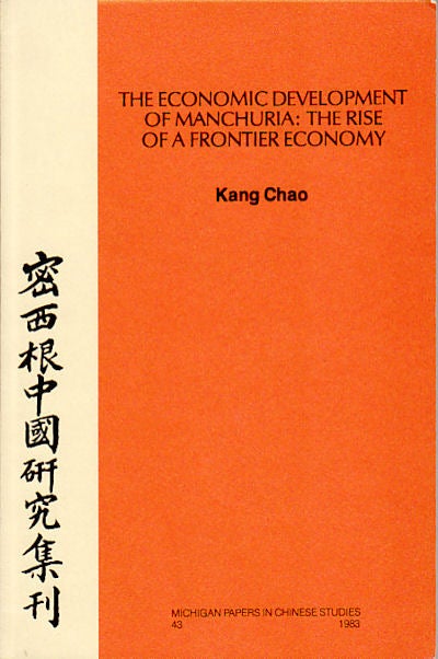 Stock ID #67198 The Economic Development of Manchuria: The Rise of a Frontier Economy. KANG CHAO.