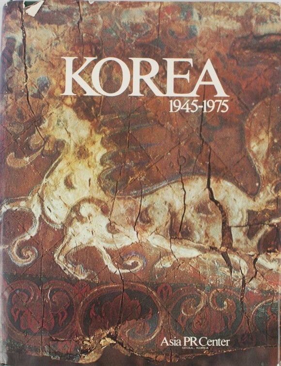 Stock ID #68805 Korea 1945-1975. KOREA.