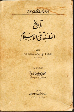 Stock ID #76427 Tarikh al-Falsafa fil-Islam. [The History of Philosophy in Islam]. T. J. DE BOER