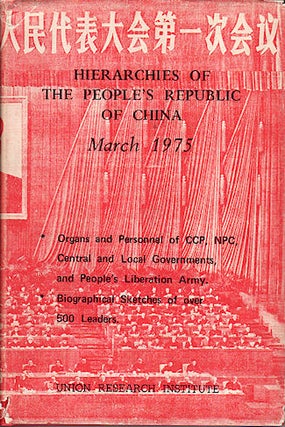 Stock ID #90499 Hierarchies of the People's Republic of China. March 1975. UNION RESEARCH INSTITUTE