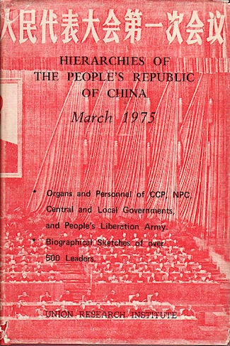 Stock ID #90499 Hierarchies of the People's Republic of China. March 1975. UNION RESEARCH INSTITUTE.