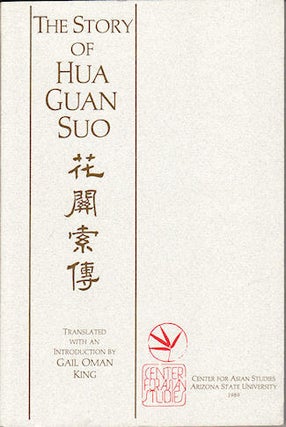 Stock ID #91075 The Story of Hua Guan Suo. GAIL OMAN KING