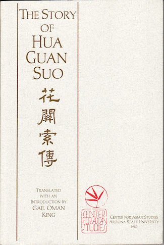 Stock ID #91075 The Story of Hua Guan Suo. GAIL OMAN KING.