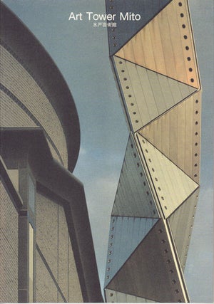 Stock ID #94073 Art Tower Mito. ARATA ISOZAKI