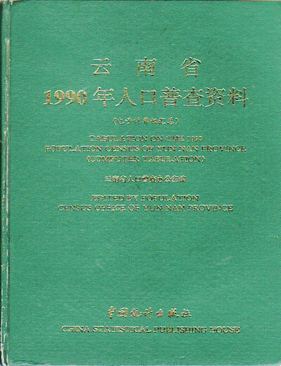 Stock ID #94201 Tabulation on the 1990 Population Census of Yun Nan Province (Computer Tabulation). POPULATION CENSUS OFFICE OF YUN NAN PROVINCE.