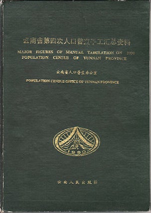 Stock ID #95255 Major Figures of Manual Tabulation on 1990 Population Census of Yunnan Province....