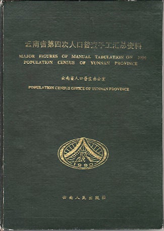 Stock ID #95255 Major Figures of Manual Tabulation on 1990 Population Census of Yunnan Province. POPULATION CENSUS OFFICE OF YUNNAN PROVINCE.