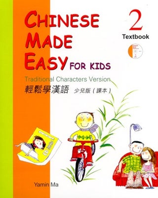 Stock ID #97513 Chinese Made Easy for Kids 2. Traditional Characters Version. Textbook. YAMIN MA